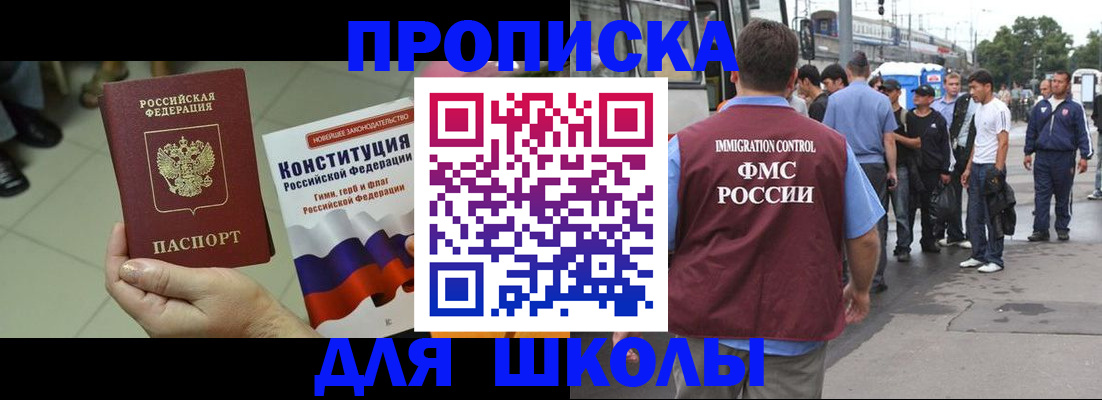 прописка для кредита в Лесном