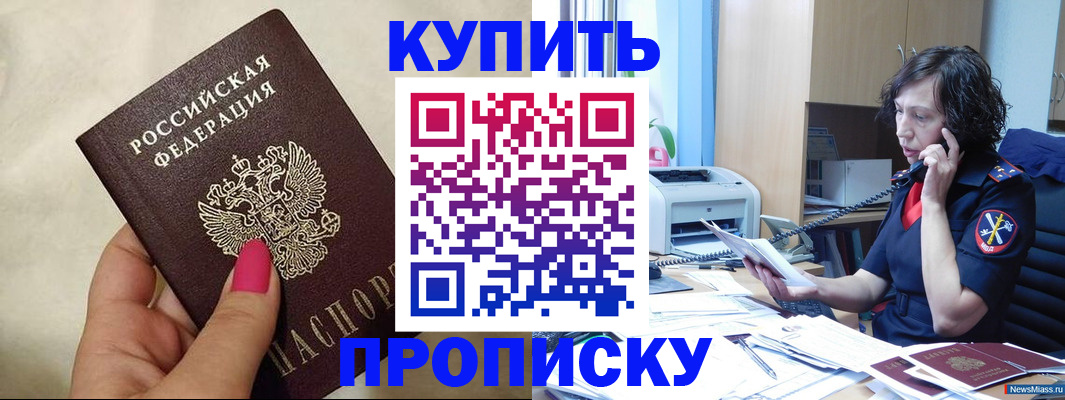 прописка поиск в Лесном