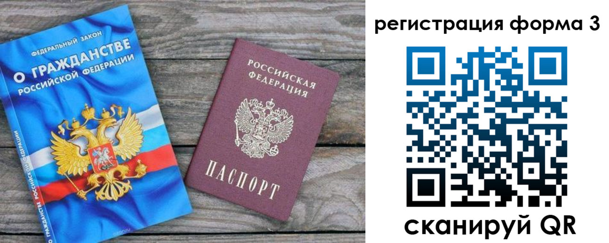 прописка регистрация в Лесном