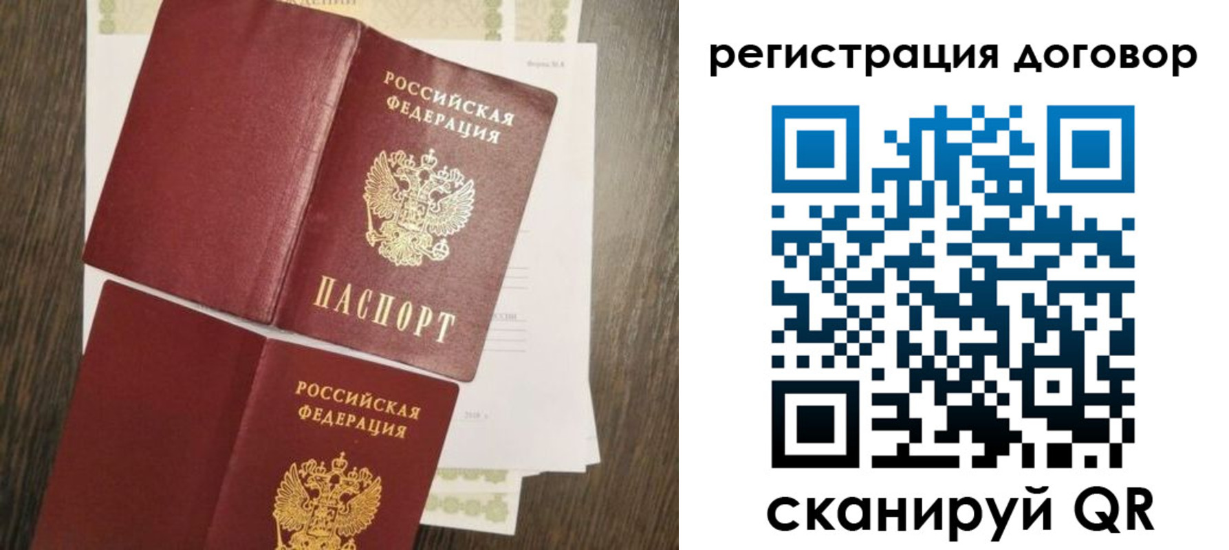 временная регистрация гарантия в Лесном