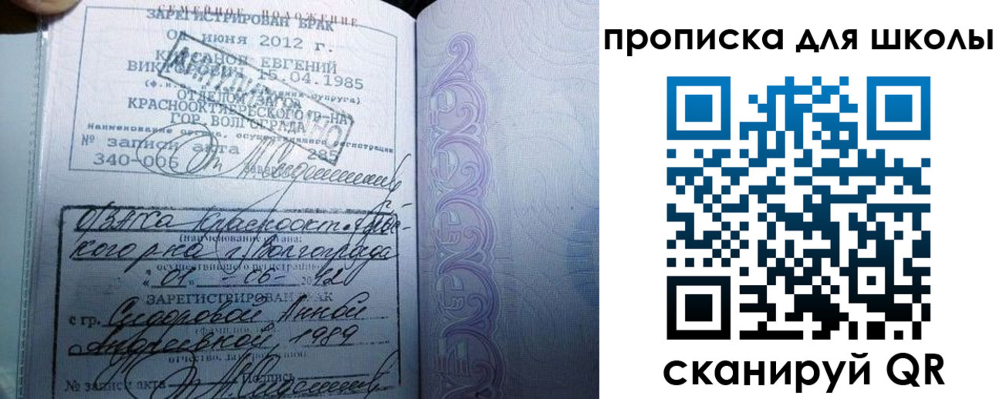 прописка для школы в Лесном