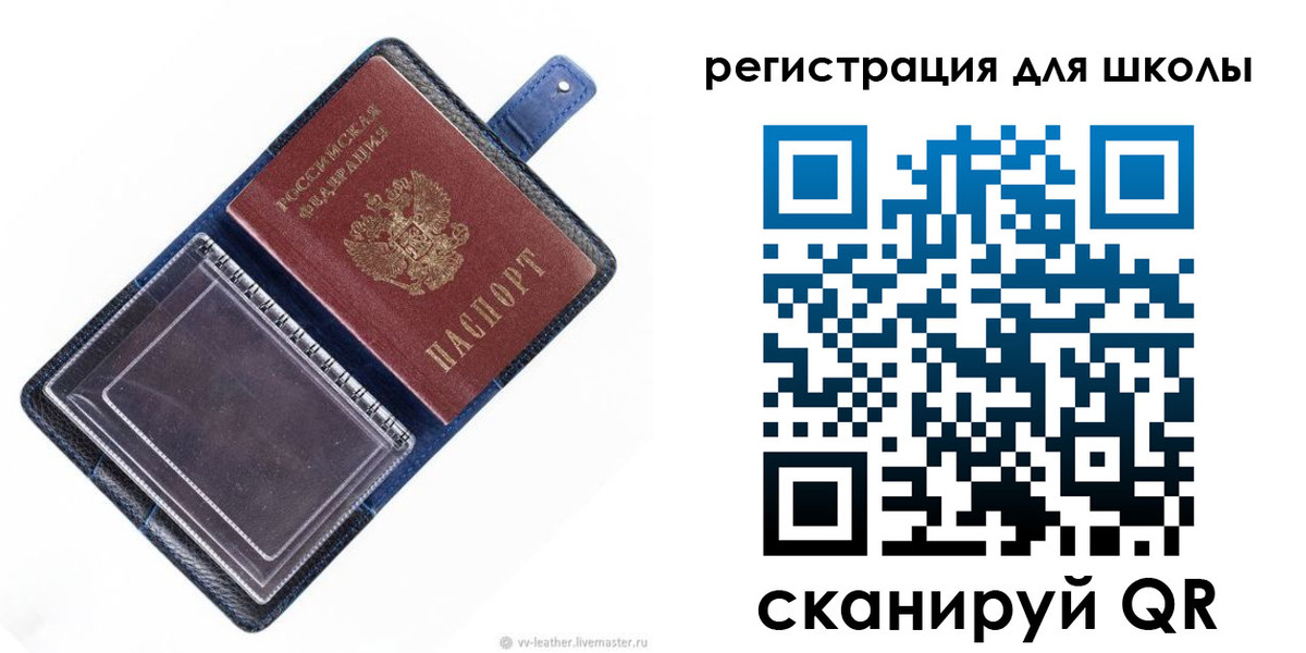 прописка для работы в Лесном