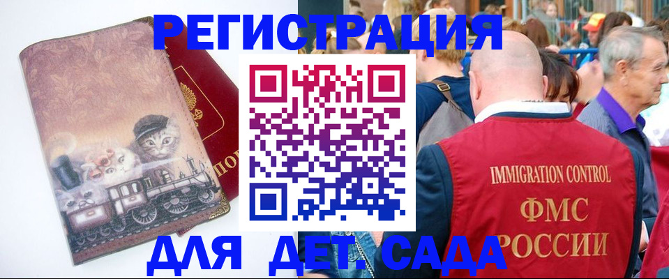 временная регистрация купить в Лесном