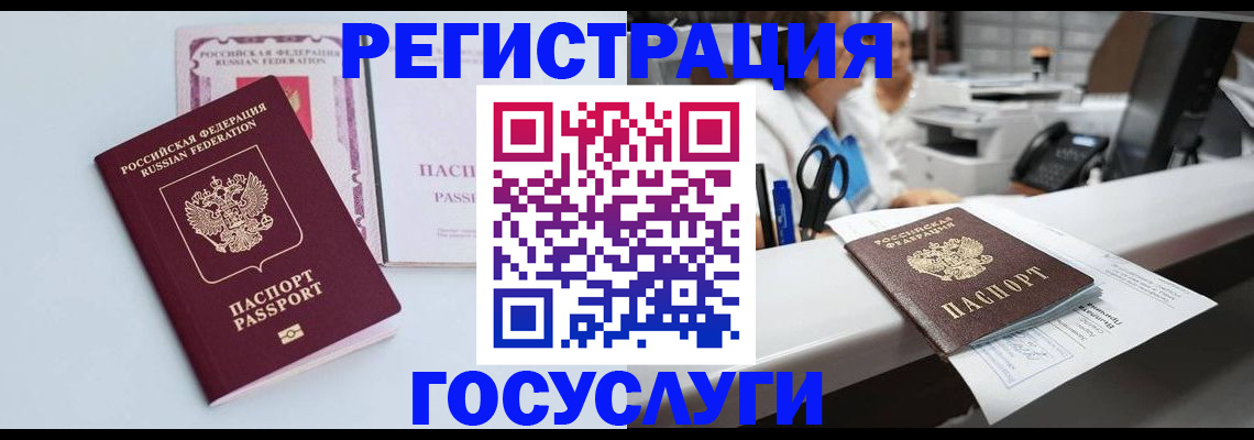 временная регистрация для всех в Лесном