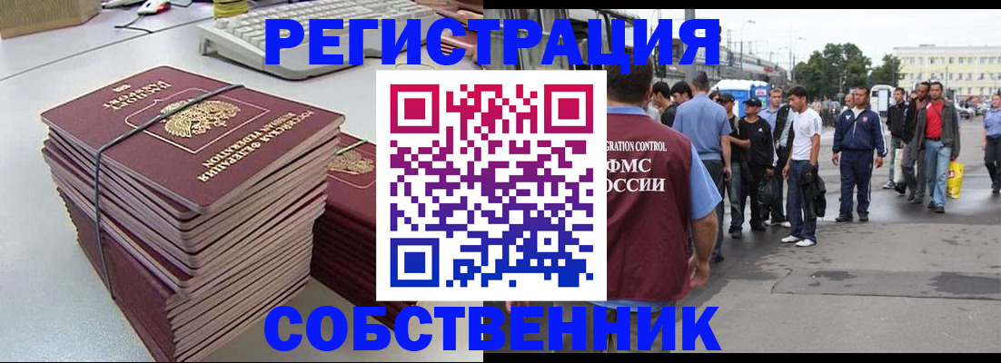 временная регистрация 2025 в Лесном